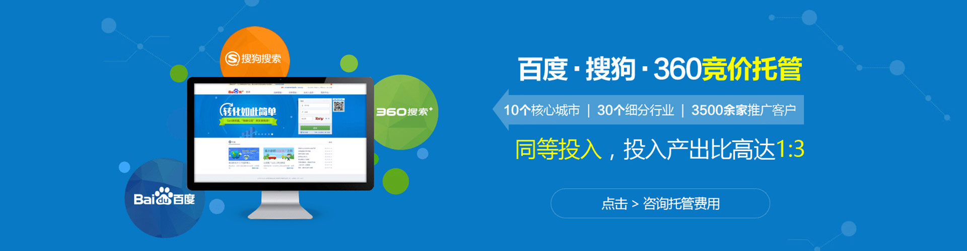 梁溪网络推广竞价